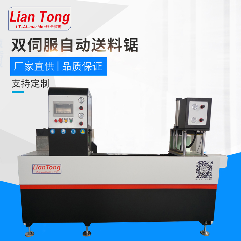 LT-SA118全自動(dòng)伺服送料鋸
