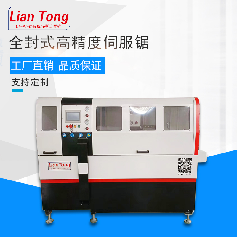 LT-SA118T全自動伺服送料鋸